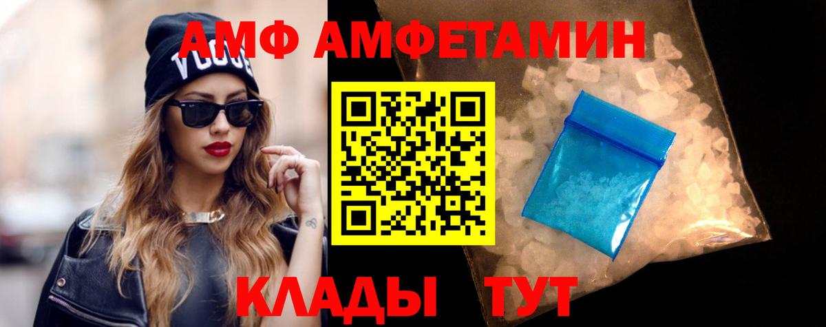 Amphetamine VHQ  Вход с VPN  Зеленодольск 