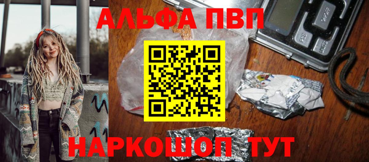 APVP кристаллы  Вход с VPN  купить  сайты  Зеленодольск  A PVP крисы CK  Alpha-PVP Соль 