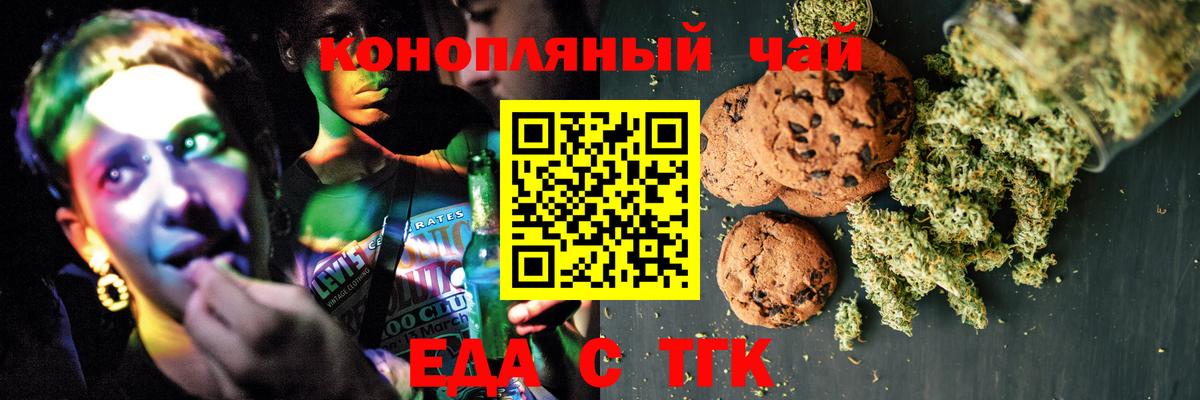 Cannafood марихуана  Вход с VPN  Зеленодольск 