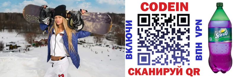 Кодеиновый сироп Lean Purple Drank  Зеленодольск 