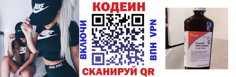 Кодеиновый сироп Lean Purple Drank Зеленодольск