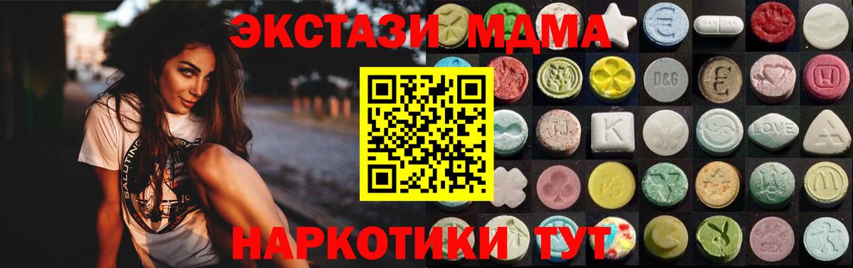 Экстази VHQ  Вход с VPN  Экстази  Зеленодольск 