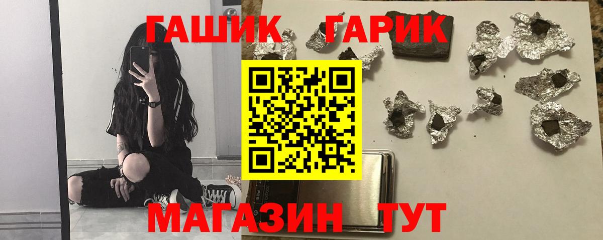 ГАШ Изолятор  ГАШИШ Ice-O-Lator  Вход с VPN  Зеленодольск 