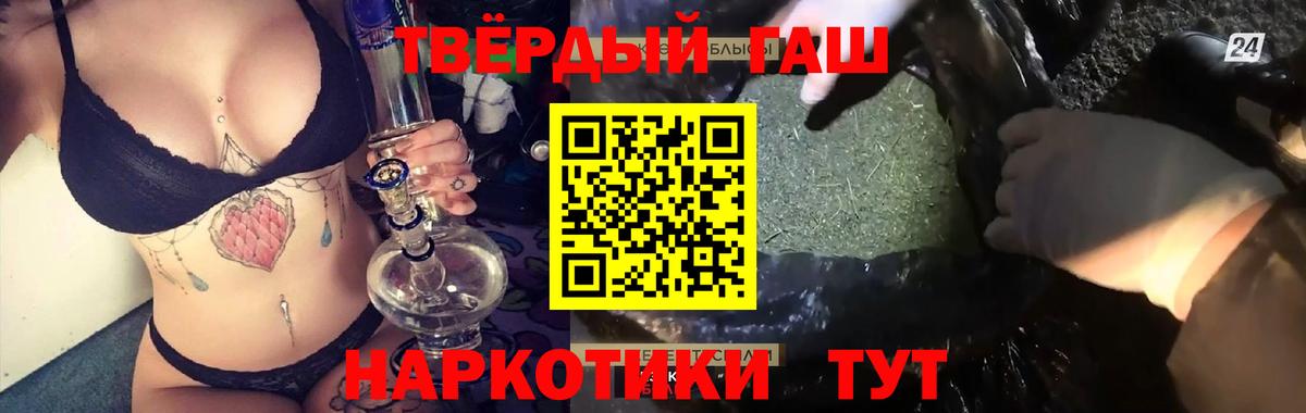 ГАШ хэш Зеленодольск
