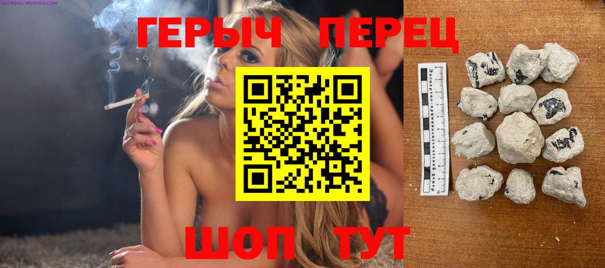 ГЕРОИН белый  ГЕРОИН  Зеленодольск  Вход с VPN 