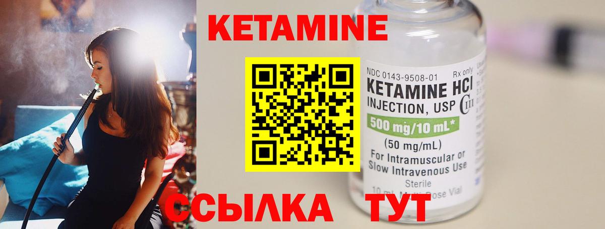 КЕТАМИН ketamine  Кетамин ketamine  Вход с VPN  Зеленодольск 