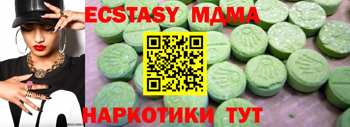 Зеленодольск  МДМА VHQ  МДМА  MDMA Molly  Вход с VPN 