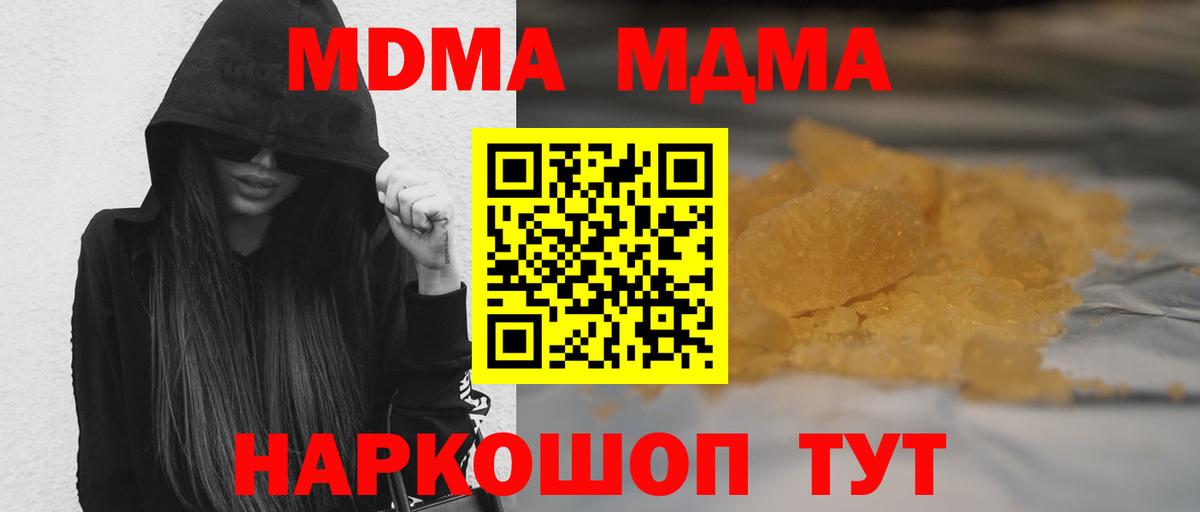 МДМА crystal Зеленодольск