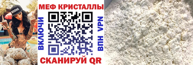 как найти наркотики  Зеленодольск  Мефедрон мука 
