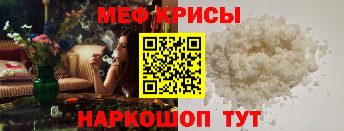 Мефедрон мука Зеленодольск