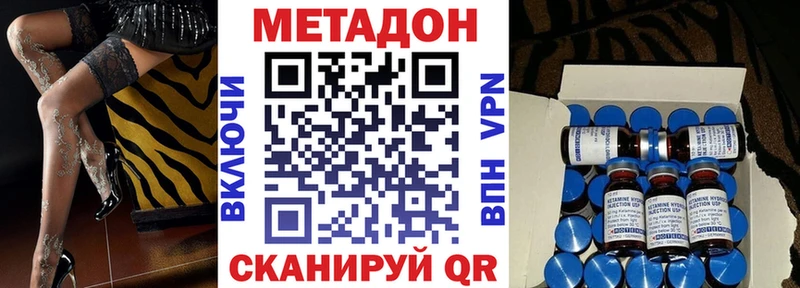 Метадон белоснежный Зеленодольск