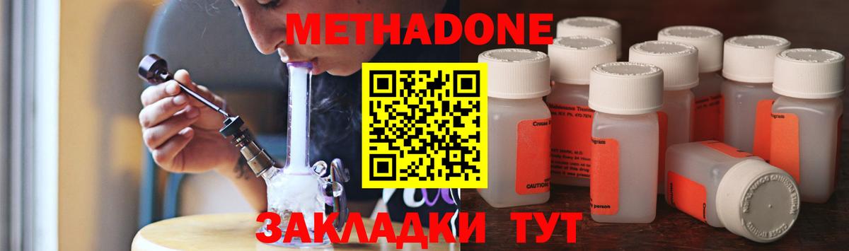 MEGA онион  Вход с VPN  Зеленодольск  МЕТАДОН methadone 