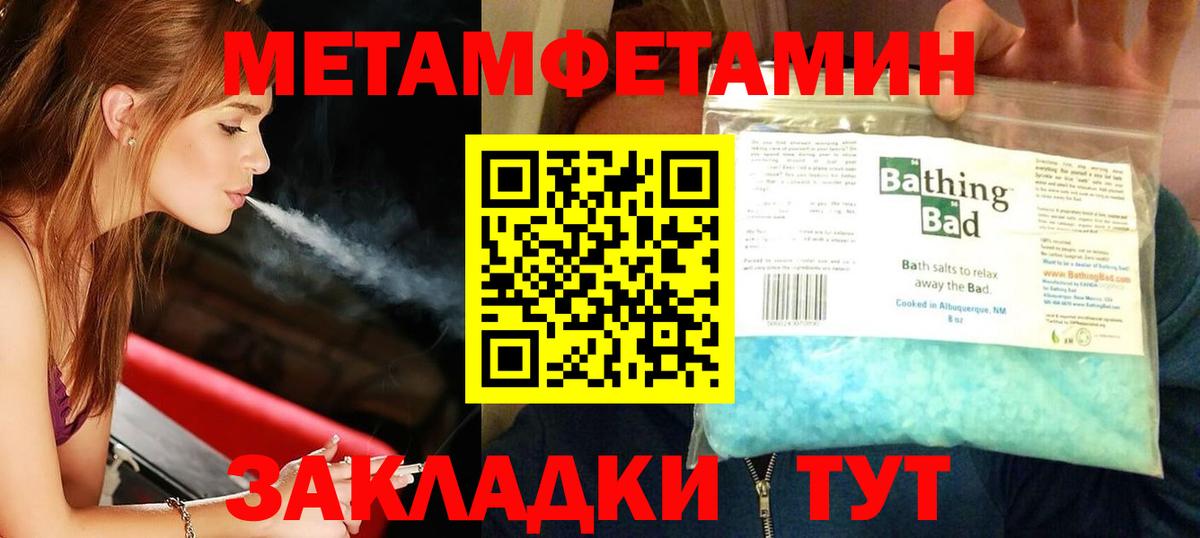 Зеленодольск  МЕТАМФЕТАМИН витя  Вход с VPN 