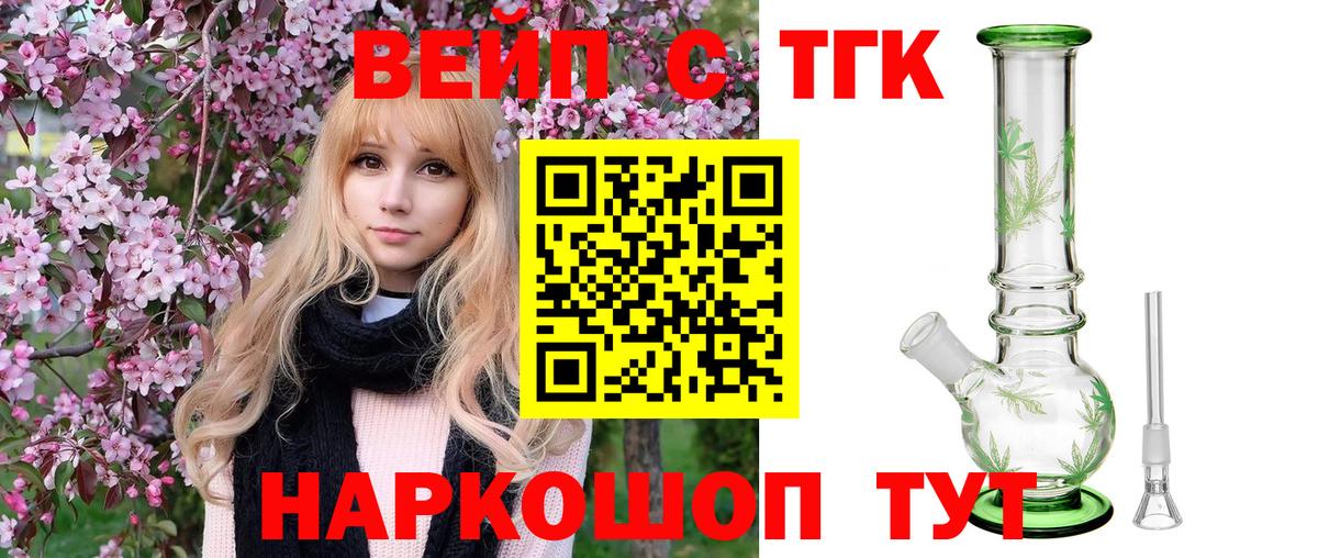 ТГК вейп  Вход с VPN  Зеленодольск 